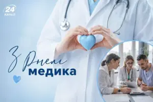 Святкові листівки з привітаннями до Дня медика з квітами та декором