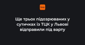 Перевернутий службовий автомобіль ТЦК та натовп біля нього на вулиці Червоної Калини у Львові ввечері 8 липня.