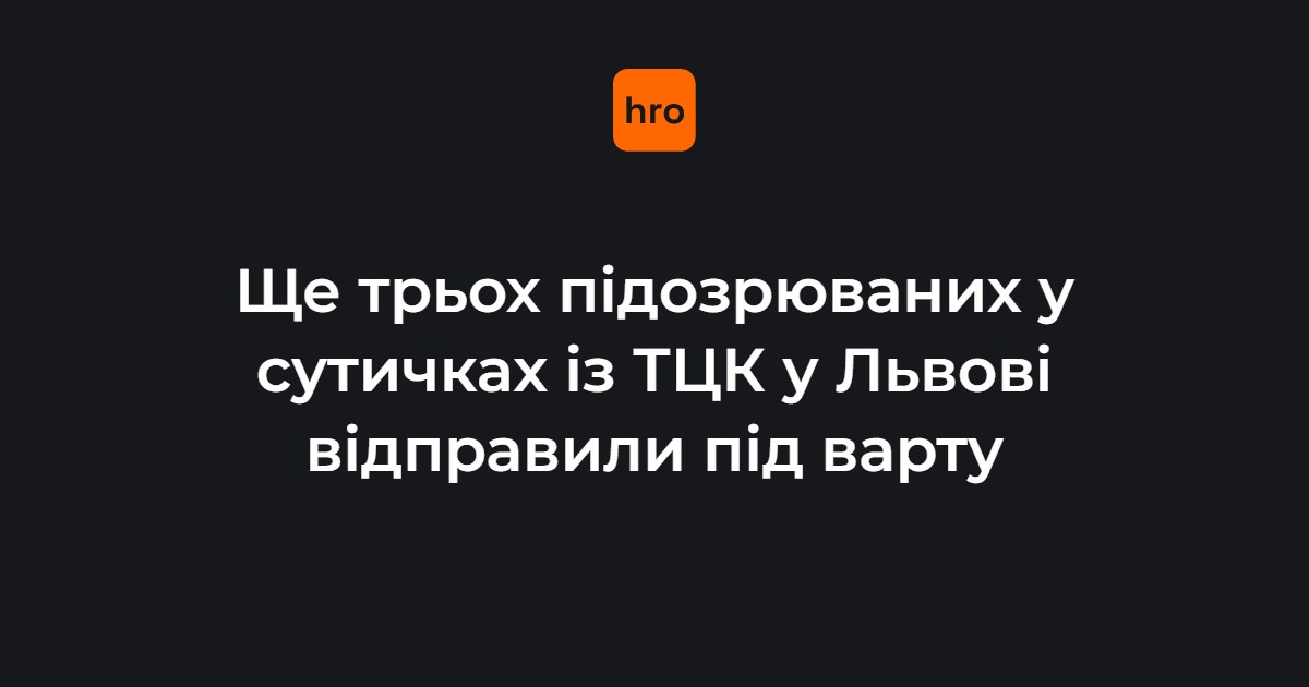 Перевернутий службовий автомобіль ТЦК та натовп біля нього на вулиці Червоної Калини у Львові ввечері 8 липня.