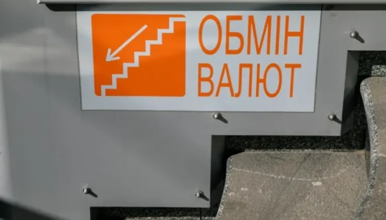 Які курси валют діятимуть в Україні 25 серпня