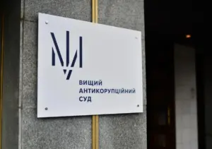 Будівля Вищого антикорупційного суду (за фото з посиланням hcac.court.gov.ua у джерелі УНІАН)