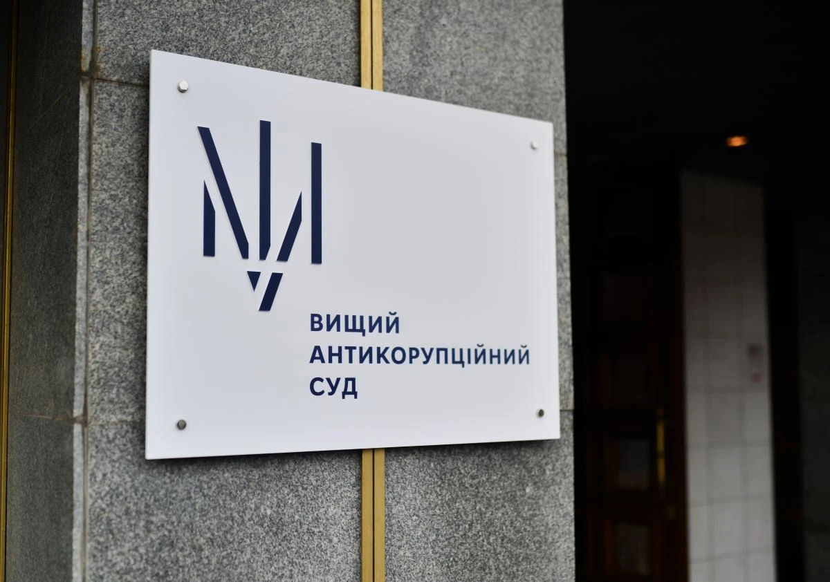 Будівля Вищого антикорупційного суду (за фото з посиланням hcac.court.gov.ua у джерелі УНІАН)