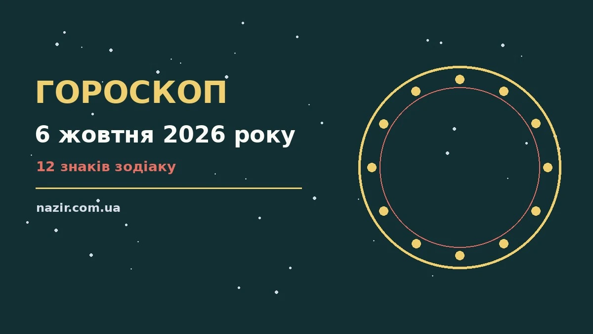 Кавовий горнятко поряд із відкритим щоденником на тлі осіннього вікна — символ планування дня 6 жовтня 2026 року